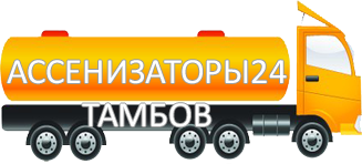 Компания Ассенизатор Сервис Тамбов