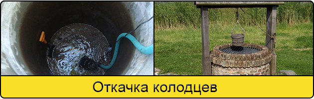 Услуга откачка колодцев в Тамбове